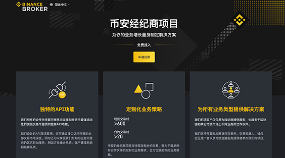 币安官网下载APP
