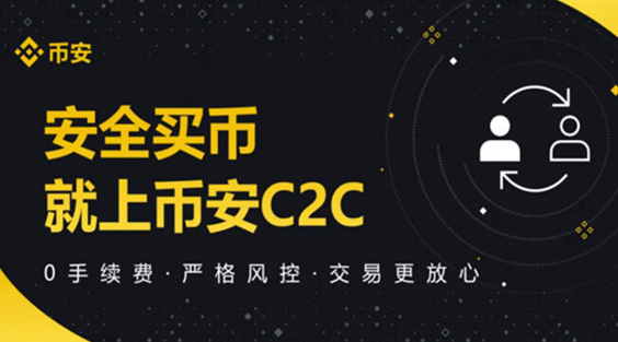 币安官网下载APP
